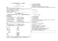 化学（山西卷）2023年中考考前最后一卷（考试版）A3