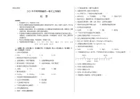 化学(上海卷)2023年中考考前最后一卷(考试版)A3