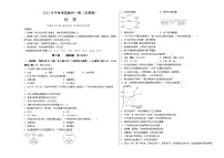 化学（无锡卷）2023年中考考前最后一卷（考试版）A3