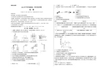 化学（武汉卷）2023年中考考前最后一卷（考试版）A3