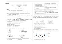 2023年中考押题预测卷01（深圳卷）-化学（考试版）A3