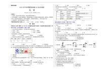 2023年中考押题预测卷02（北京卷）-化学（考试版）A3