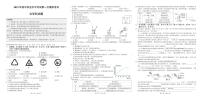 2023年揭阳榕城区中考模拟试卷化学试卷