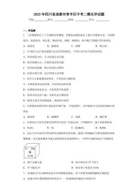 2023年四川省成都市青羊区中考二模化学试题