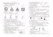 2023年吉林省长春市中考一模化学试题