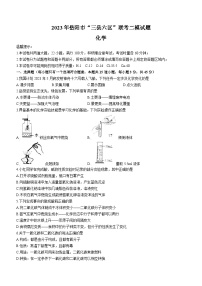 2023年湖南省岳阳市三县六区”中考二模化学试题(含答案)