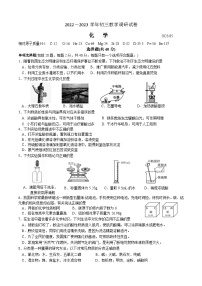 2023年江苏省苏州市工业园区景城学校中考二模调研化学试卷(含答案)