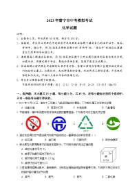 2023年普宁市中考模拟考试化学试题及答案