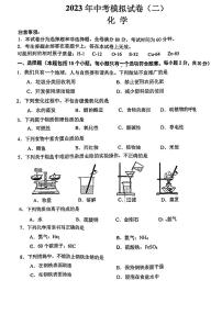 2023年江苏省南京市江宁区二模化学试卷