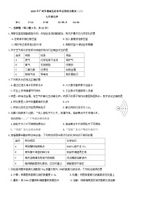 2023年广东省广州市增城区中考二模化学试题  (有答案)