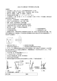 2023年安徽省中考预测化学试卷（含答案）