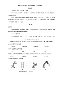 2023年天津东丽区中考二模化学试卷【含答案word版】