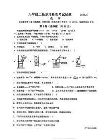 2022-2023学年山东省临沂市蒙阴县九年级下学期二模化学试题+答案