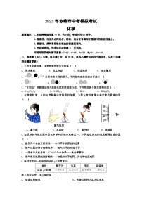 2023年内蒙古赤峰市红山区第三中学第三次模拟考试化学试卷