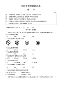 2023年北京西城初三二模化学试卷含答案解析