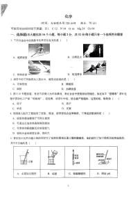 2023年重庆市巴蜀中学中考二模化学试题