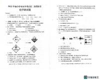 2023年广东省揭阳市初中学业水平考试第二次模拟考试化学科试题+答题卡+答案