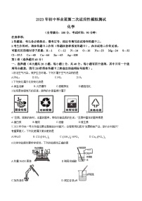 2023年广西贺州市昭平县中考二模化学试题(含答案)