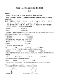 2023年河南省漯河市召陵区中考二模化学试题(含答案)