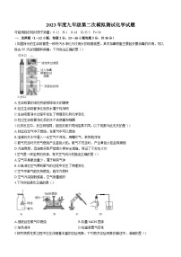 2023年山东省德州市夏津县中考二模化学试题(含答案)