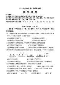 2023年山东省滨州市沾化区二模化学试题(含答案)