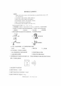 【全科】模考卷2023年长郡教育集团 中考二模 化学试卷（含答案）