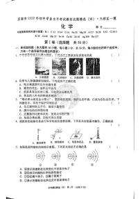 2022年济南市天桥区初三化学一模_0