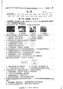 2022年济南市历城区初三化学二模_0