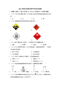 2022年四川省宜宾市中考化学试卷