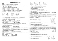 九年级化学学情调研3