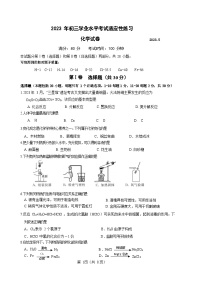 2023年江苏省无锡市中考二模化学试卷