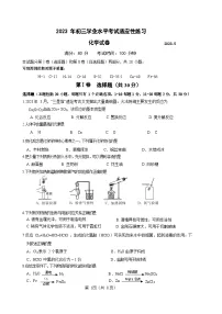 2023年江苏省无锡市中考二模化学试卷