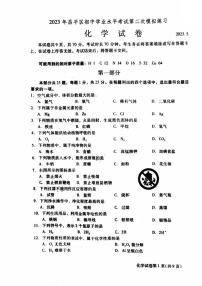 2023年北京市昌平区中考二模化学试卷及答案