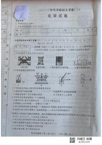 2023年黑龙江省齐齐哈尔市龙江县中考三模化学试题