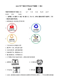 2023年广东省珠海市斗门区中考二模化学试题（解析版）
