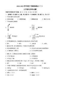 2023年海南省陵水县中考二模化学试题（解析版）