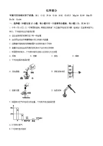 2023年江苏省盐城市盐都区中考二模化学试题(解析版)