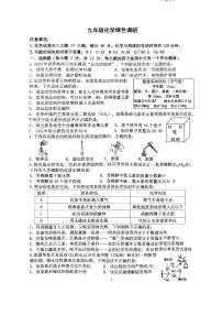 2023年安徽省合肥市第四十五中学橡树湾校区中考化学绿色调研（三模）试卷