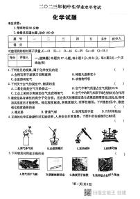 2023年黑龙江省鸡西市虎林市实验中学中考三模化学试题