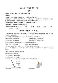 2023年5月山西省晋中市平遥县部分学校中考模拟化学试题（含答案）