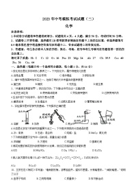 2023年河南省安阳市中考二模化学试题（含答案）