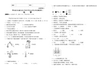 2023年内蒙古呼伦贝尔市鄂伦春自治旗中考一模化学试题（含答案）