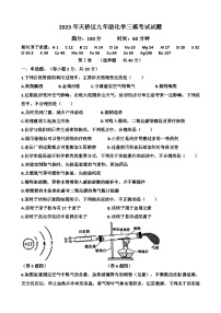 2023年山东省济南市天桥区中考化学三模考试试题（含答案）