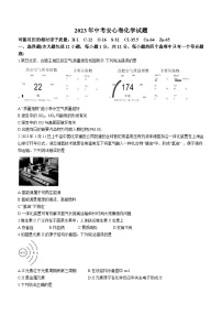 2023年安徽省亳州市利辛县四中片区联考模拟化学试题（含答案）