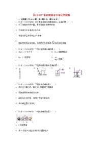 广东省深圳市2015年中考化学真题试题（含解析）