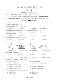 南宁市二中2023 届初中毕业班适应性测试化学（5 月）