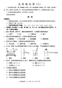 2023年天津河西区中考二模化学试卷含答案解析