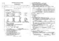 2023年吉林省松原市宁江区三校中考第四次模拟测试化学试题