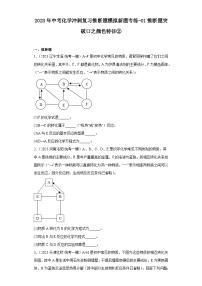 2023年中考化学冲刺复习推断题模拟新题专练-01推断题突破口之颜色特征②