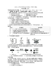 2023年山东省菏泽市单县中考三模化学试题